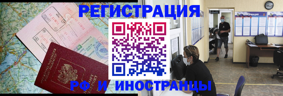 регистрация в Ельне