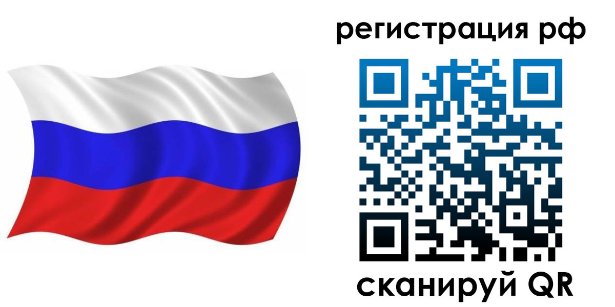 временная прописка в Ельне