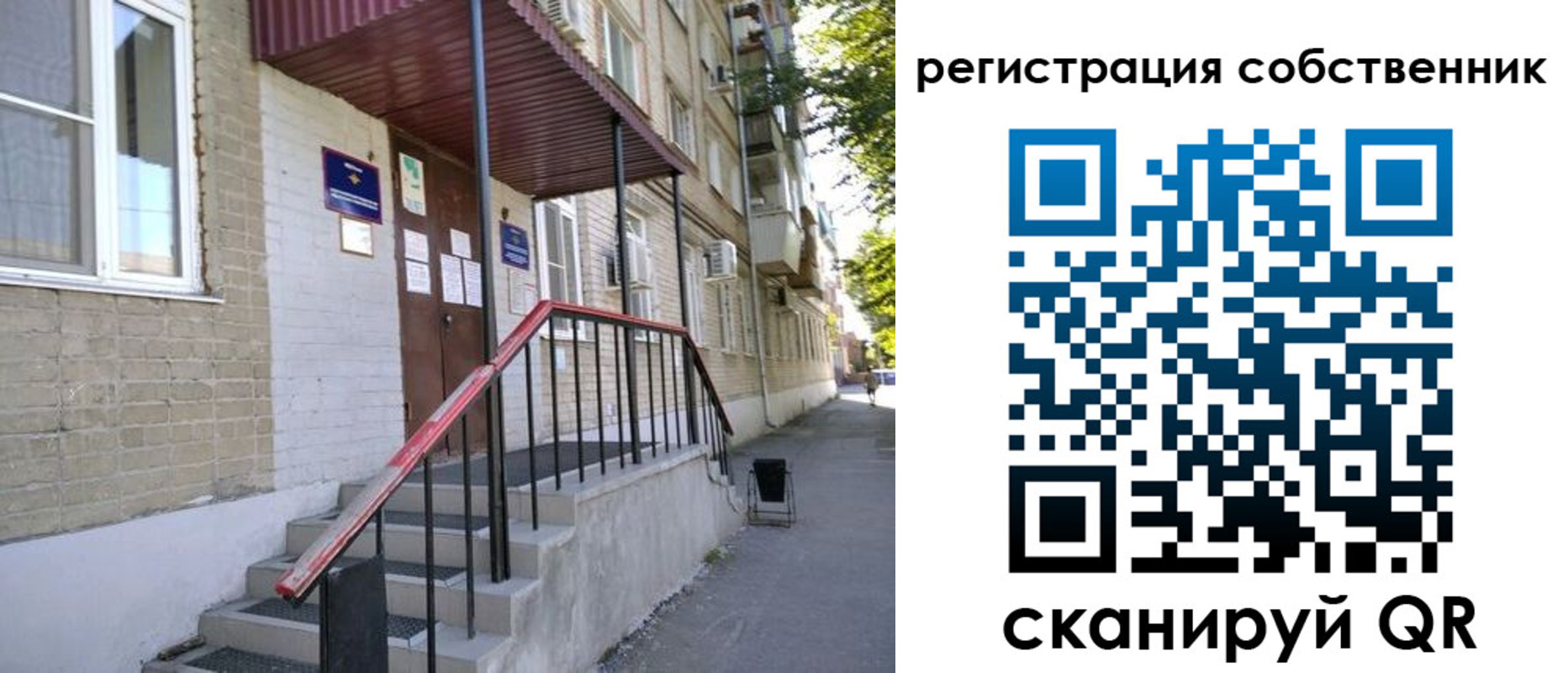 регистрация для школы в Ельне