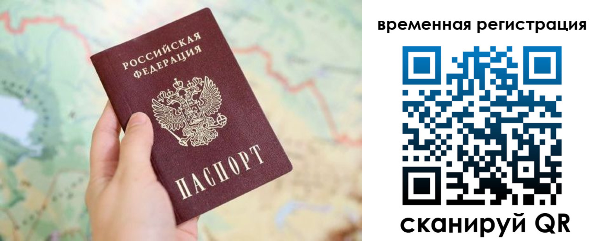 прописка для работы в Ельне