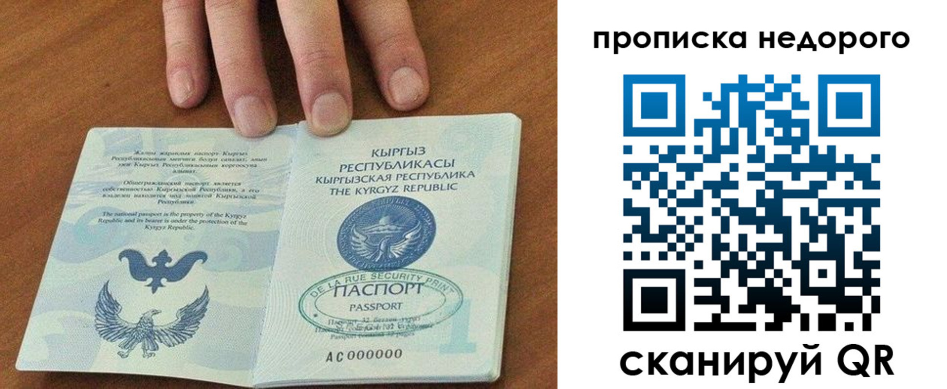 прописка для военкомата в Ельне