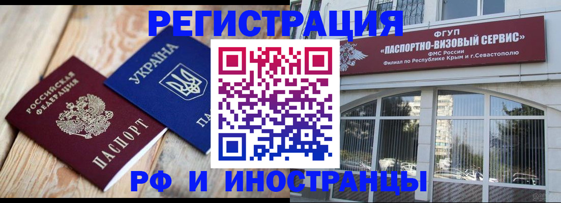 прописка в Ельне