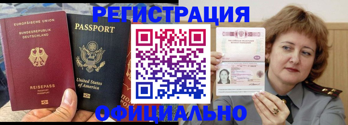 прописка в квартире в Ельне