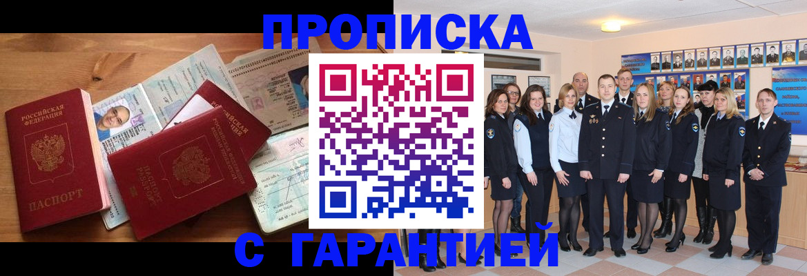 прописка поиск в Ельне